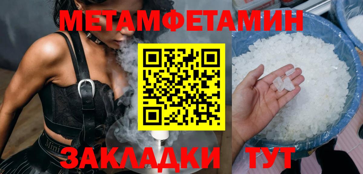 Амфетамин Розовый Вязьма