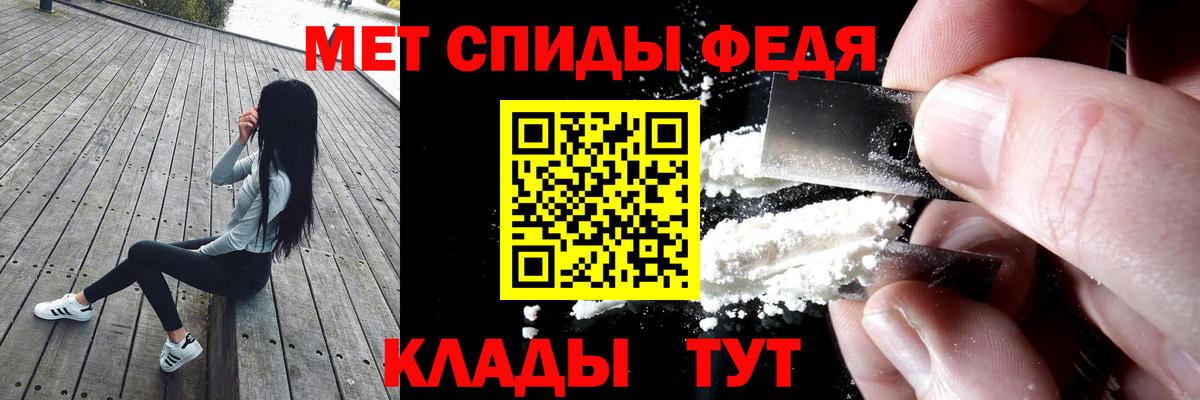 АМФЕТАМИН Вязьма
