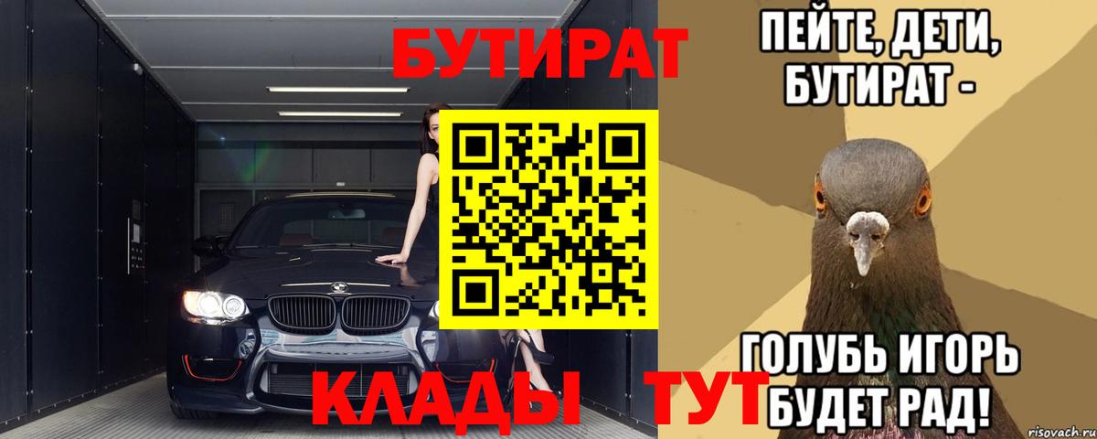 Бутират оксана Вязьма