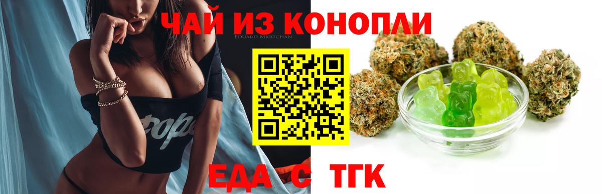Печенье с ТГК конопля Вязьма