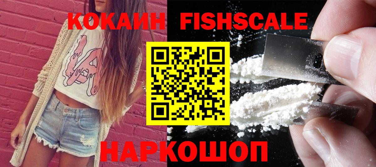 Cocaine Колумбийский  COCAIN Боливия  Вход с VPN  Кокаин  Вязьма 