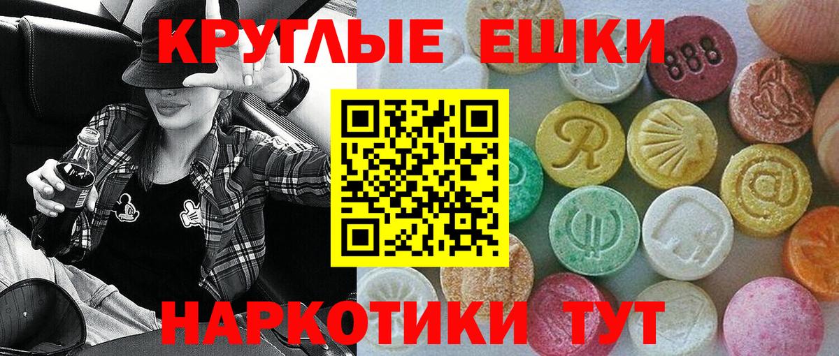 это состав  ЭКСТАЗИ таблы  Вход с VPN  Вязьма 