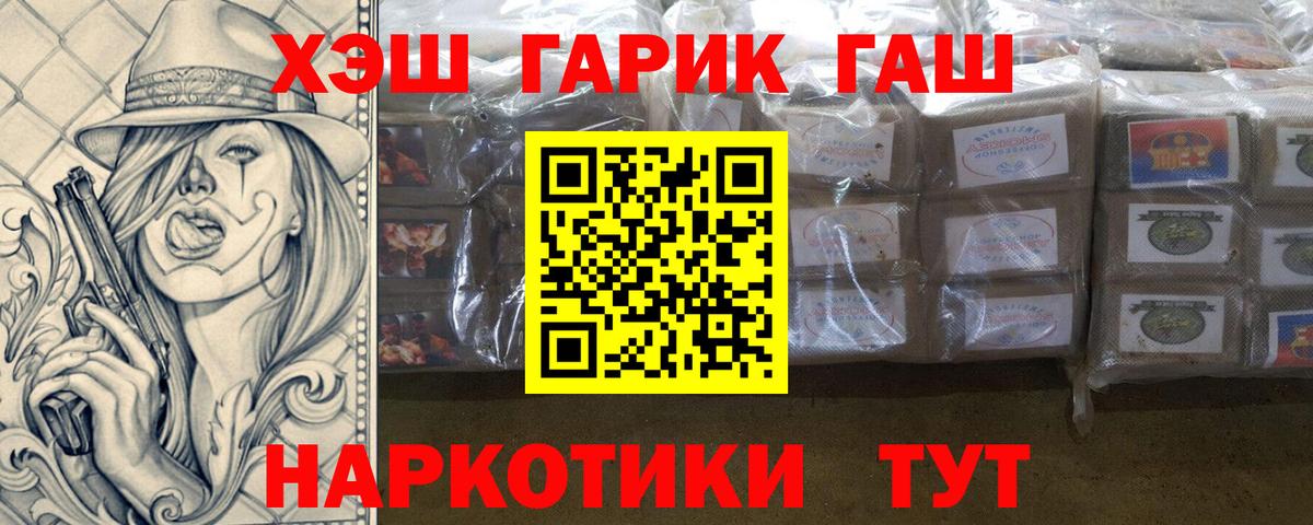 ГАШИШ гашик Вязьма