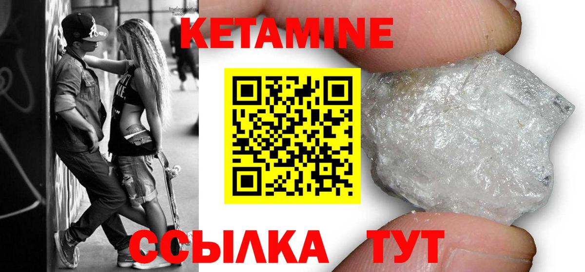Кетамин ketamine  Вход с VPN  Вязьма  Кетамин VHQ 