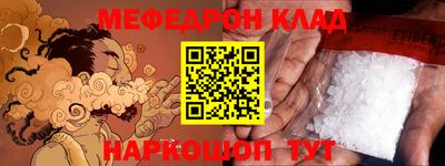 мяу мяу кристалл Лесосибирск