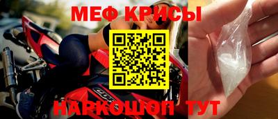 мяу мяу кристалл Лесосибирск