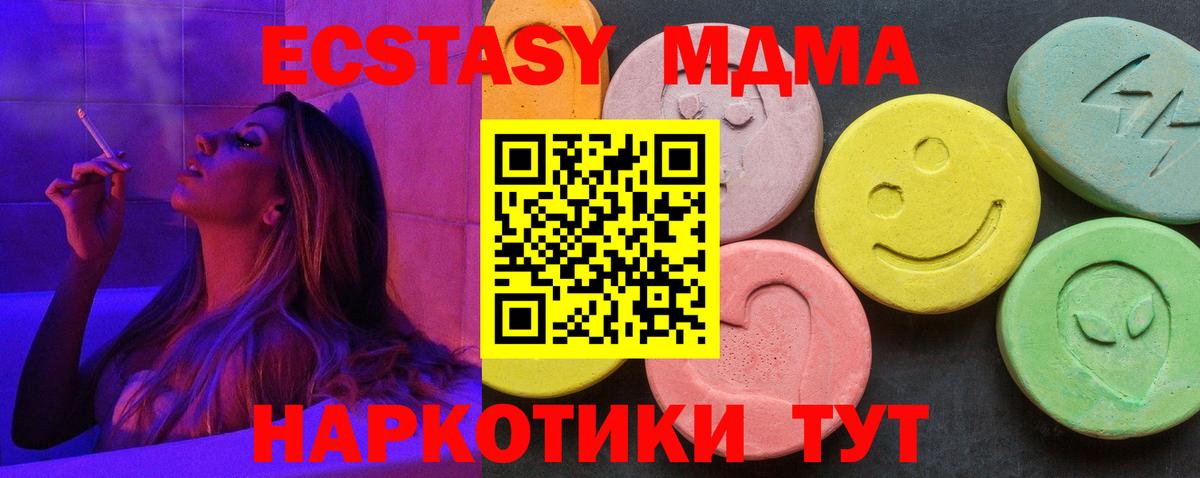 Вязьма  MDMA VHQ  МДМА  Вход с VPN  MDMA молли 