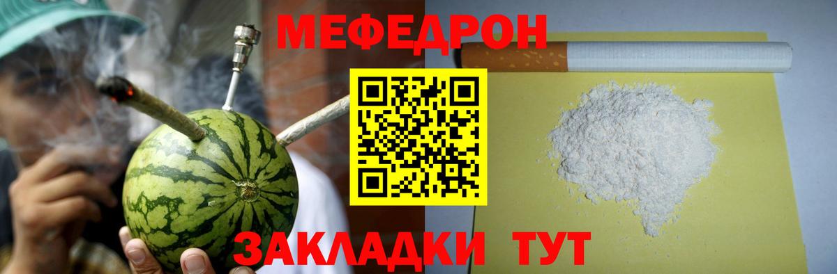 МЯУ-МЯУ VHQ  МЕФ  МЕФ мука  Вязьма  Вход с VPN 