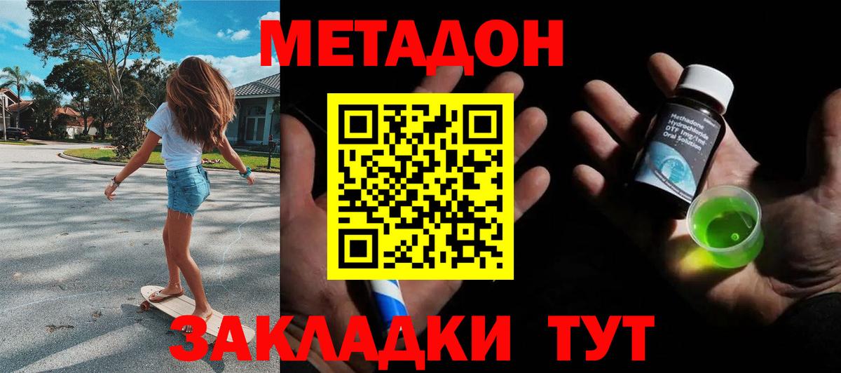 Вязьма  Метадон белоснежный  shop как зайти  Вход с VPN 