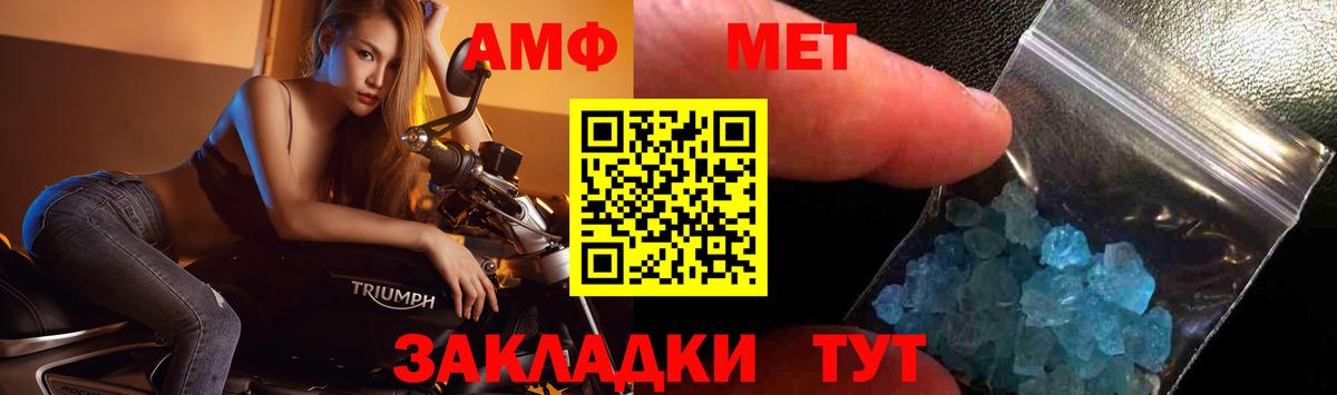 Метамфетамин кристалл Вязьма