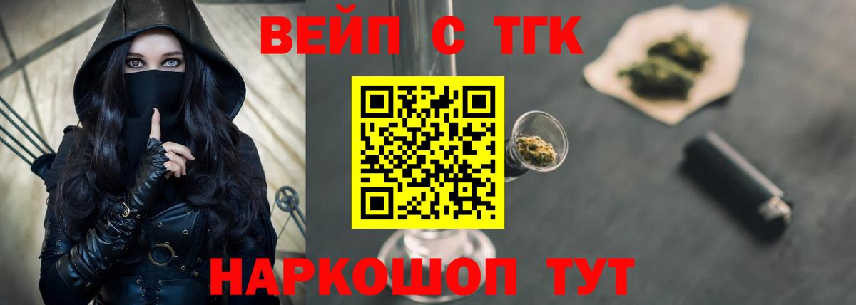 Дистиллят ТГК Wax Вязьма